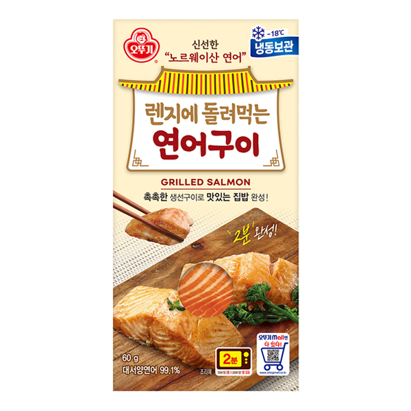 반찬·장류 > 렌지에 돌려먹는 생선구이 2개 | 오늘의집 쇼핑 렌지에 돌려먹는 생선구이 2개